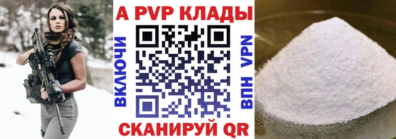 Alfa_PVP Crystall  Питкяранта 